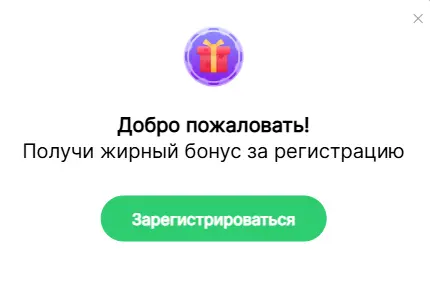 бонус за регистрацию покер дом